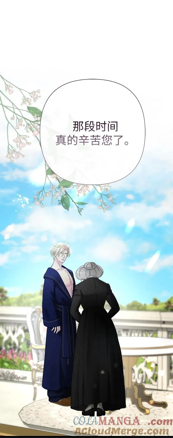 [第105话] 妖妇和圣女 第73页