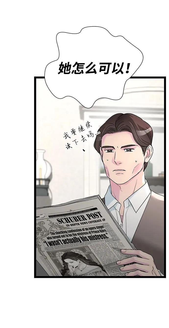 [第105话] 妖妇和圣女 第86页