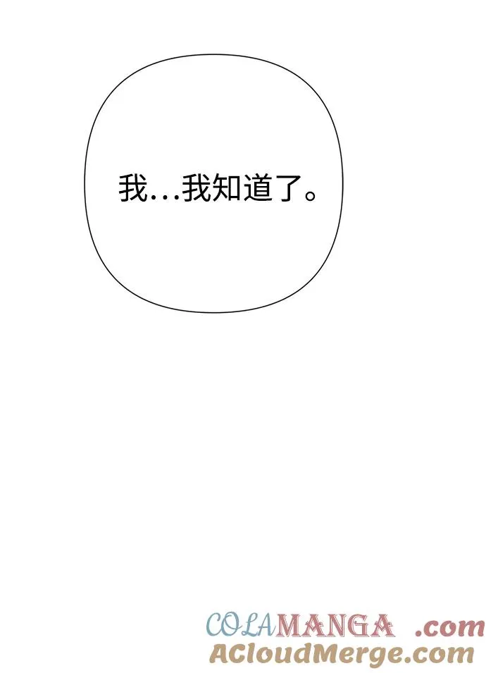 [第105话] 妖妇和圣女 第89页
