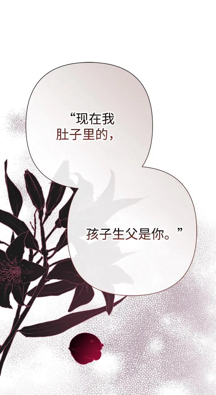 [第105话] 妖妇和圣女 第90页