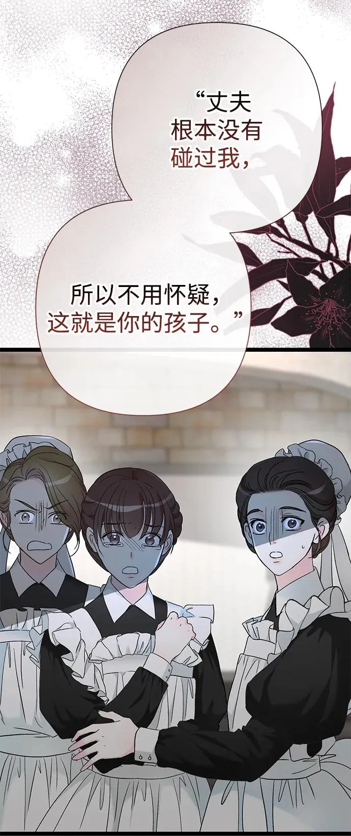 [第105话] 妖妇和圣女 第91页