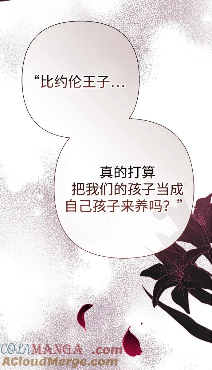 [第105话] 妖妇和圣女 第93页