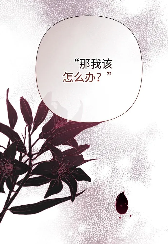 [第105话] 妖妇和圣女 第94页