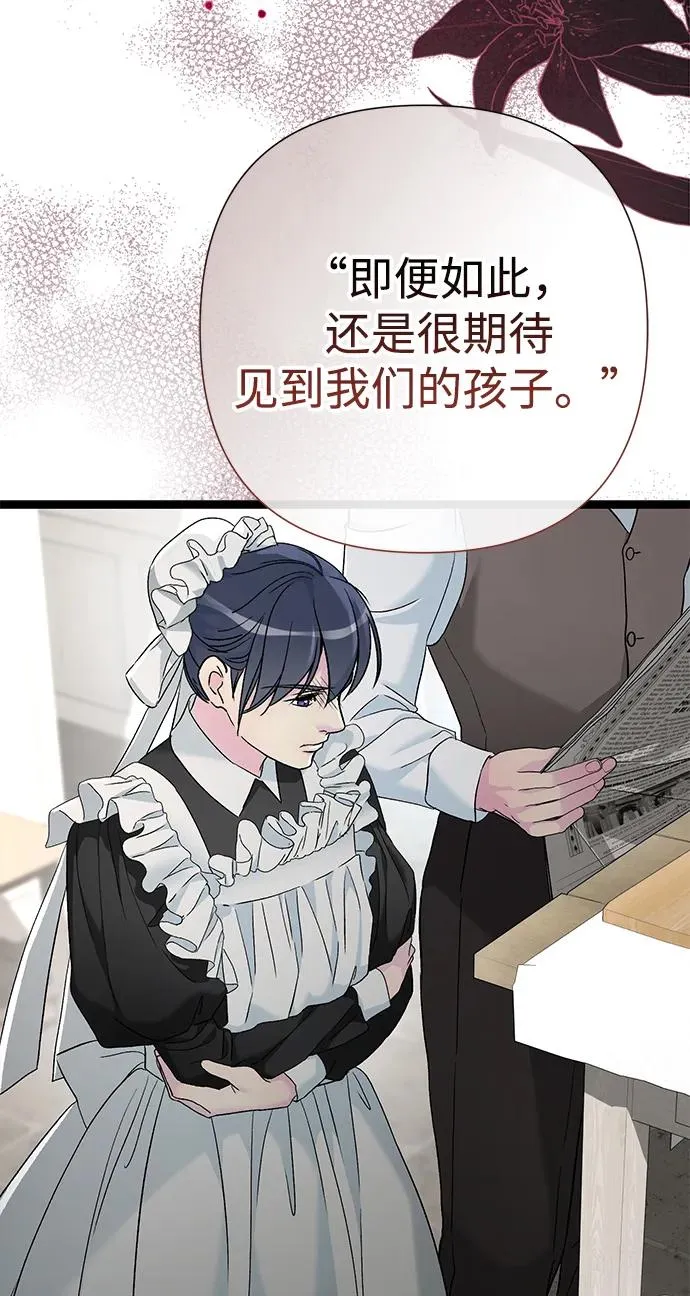 [第105话] 妖妇和圣女 第96页