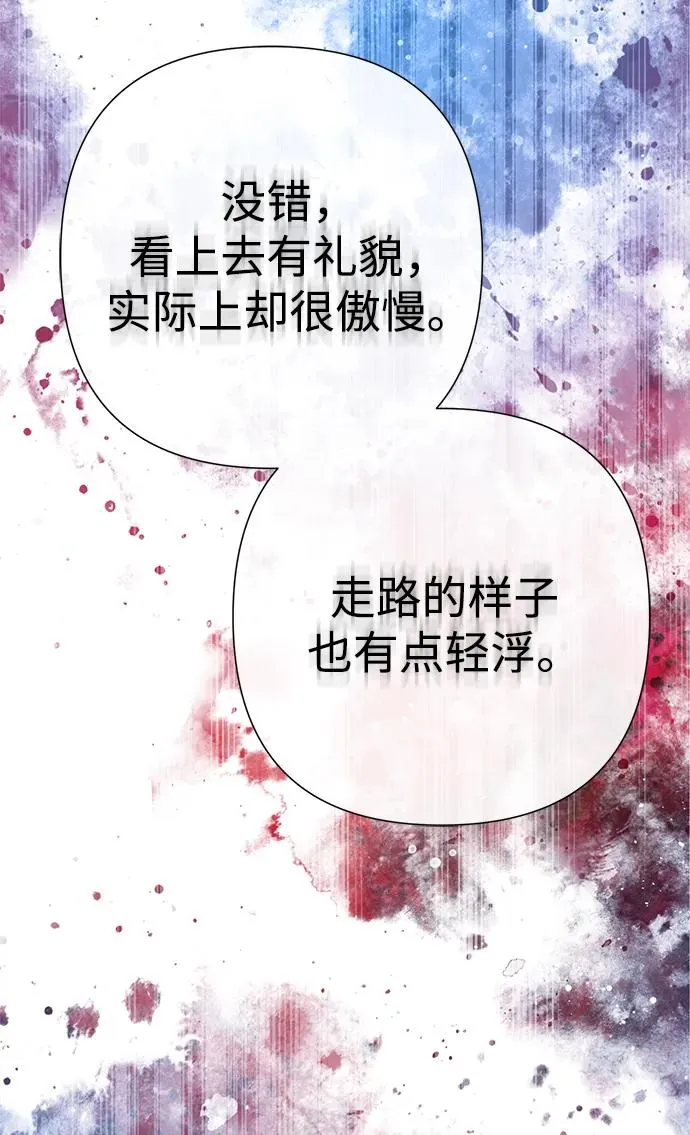 [第105话] 妖妇和圣女 第102页