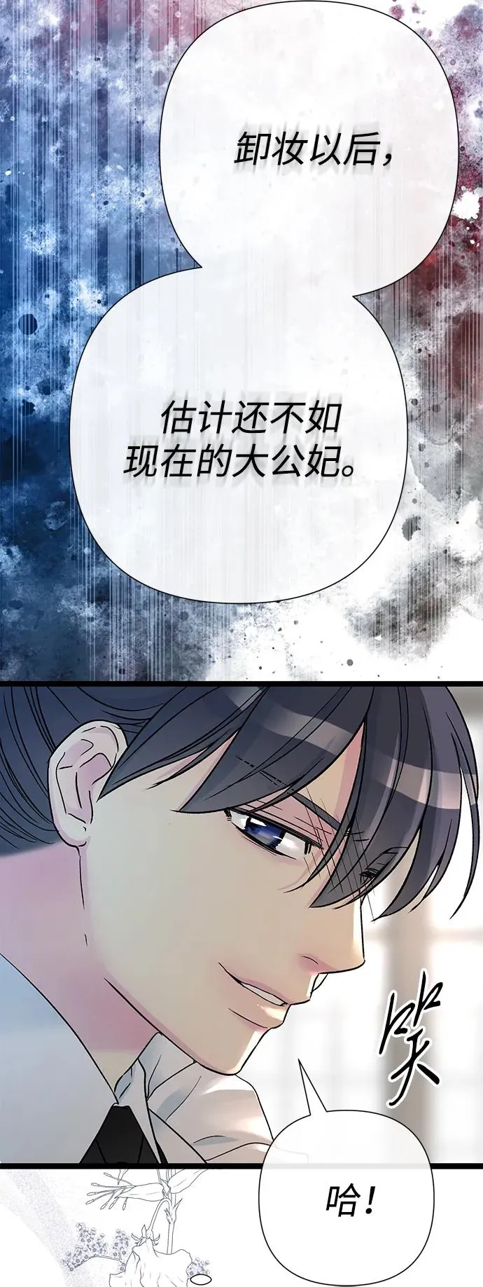 [第105话] 妖妇和圣女 第103页