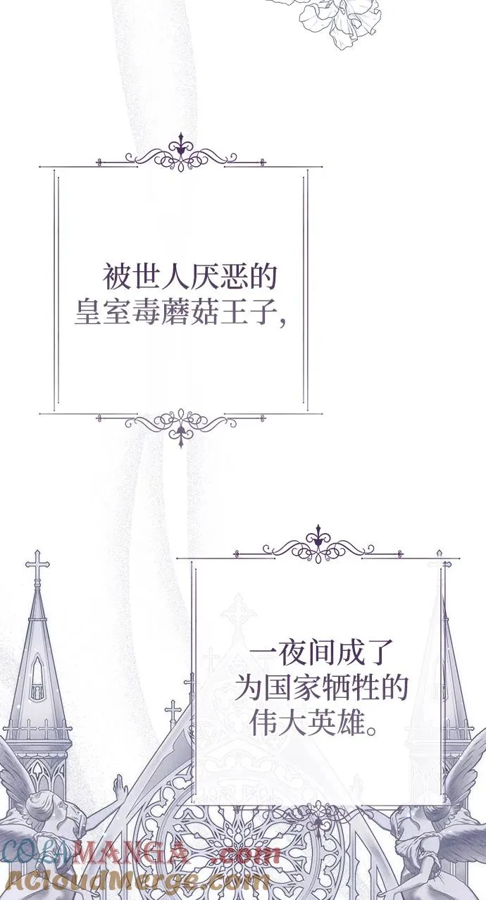 [第105话] 妖妇和圣女 第105页