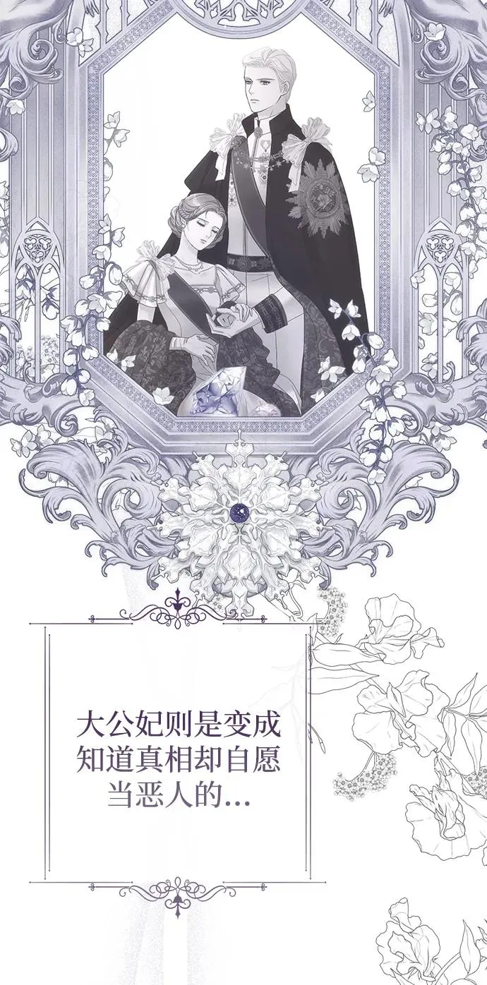 [第105话] 妖妇和圣女 第106页