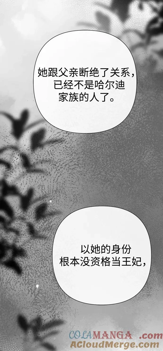 [第105话] 妖妇和圣女 第109页