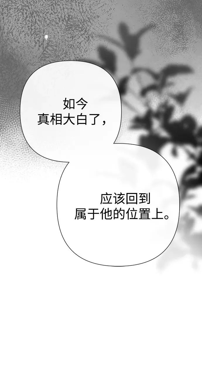 [第105话] 妖妇和圣女 第112页