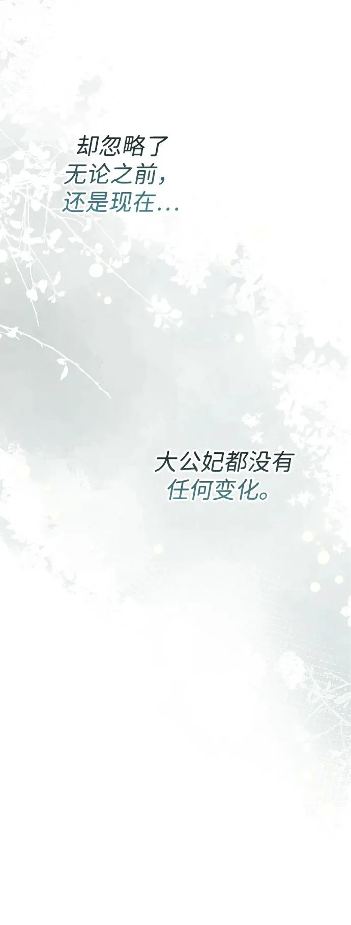 [第105话] 妖妇和圣女 第114页