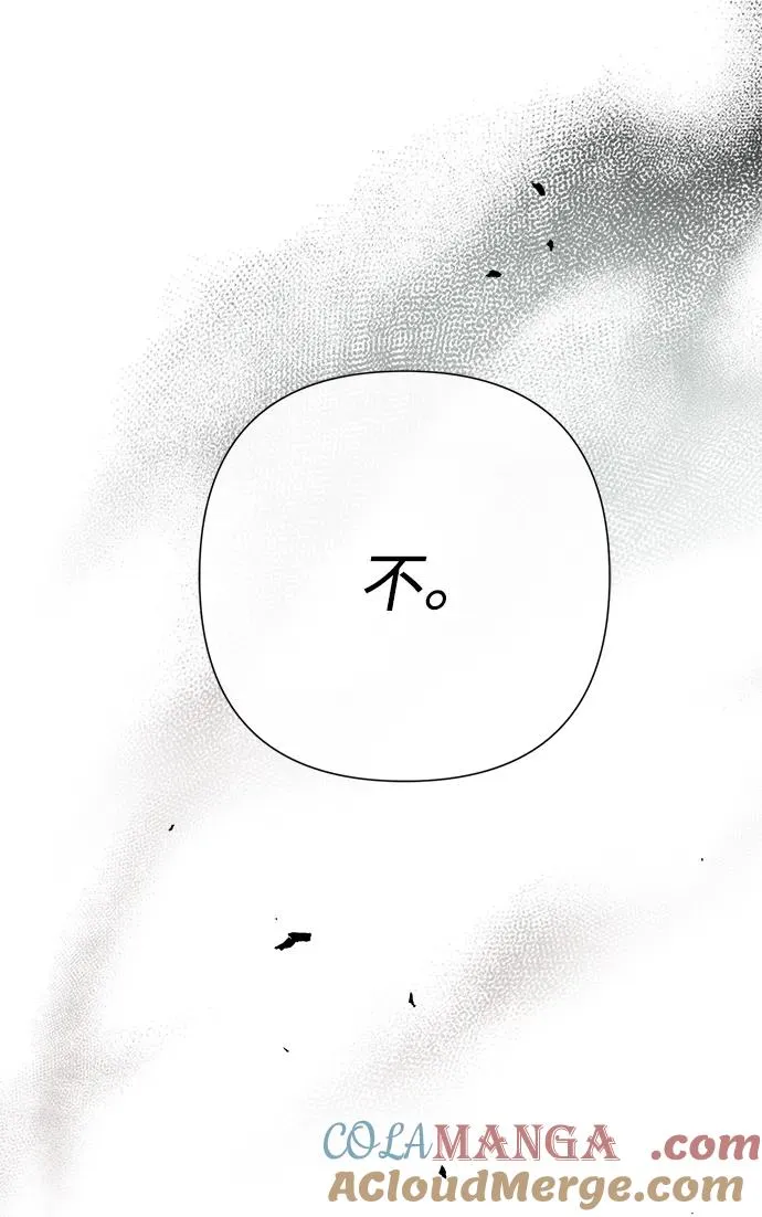 [第105话] 妖妇和圣女 第117页