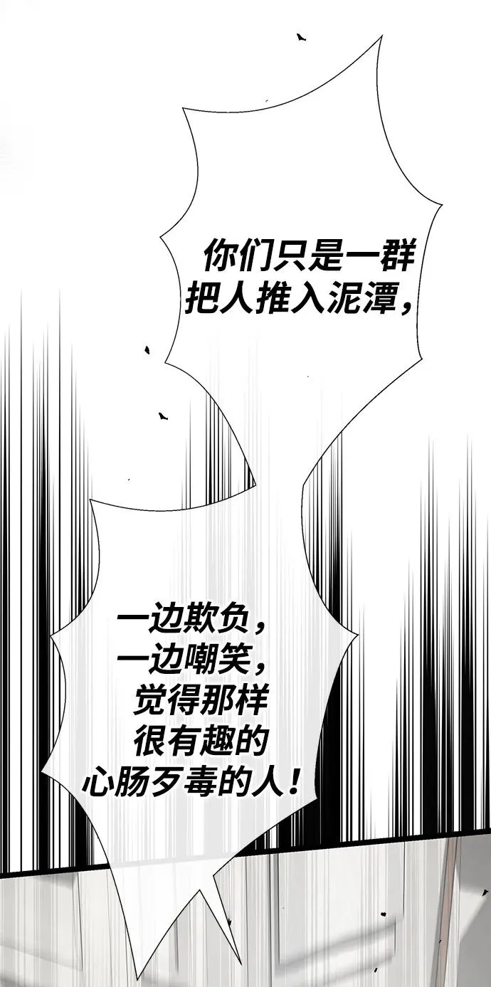 [第105话] 妖妇和圣女 第118页