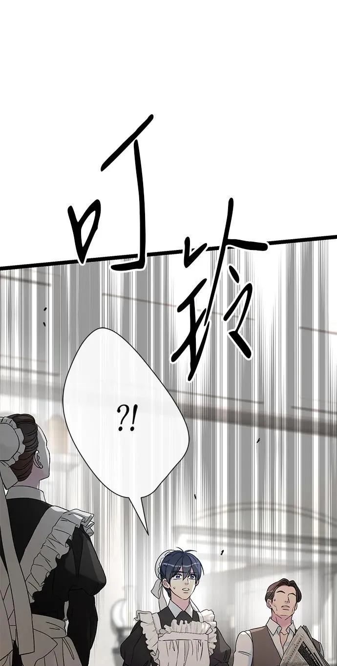 [第105话] 妖妇和圣女 第123页