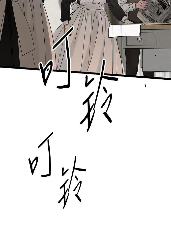 [第105话] 妖妇和圣女 第124页