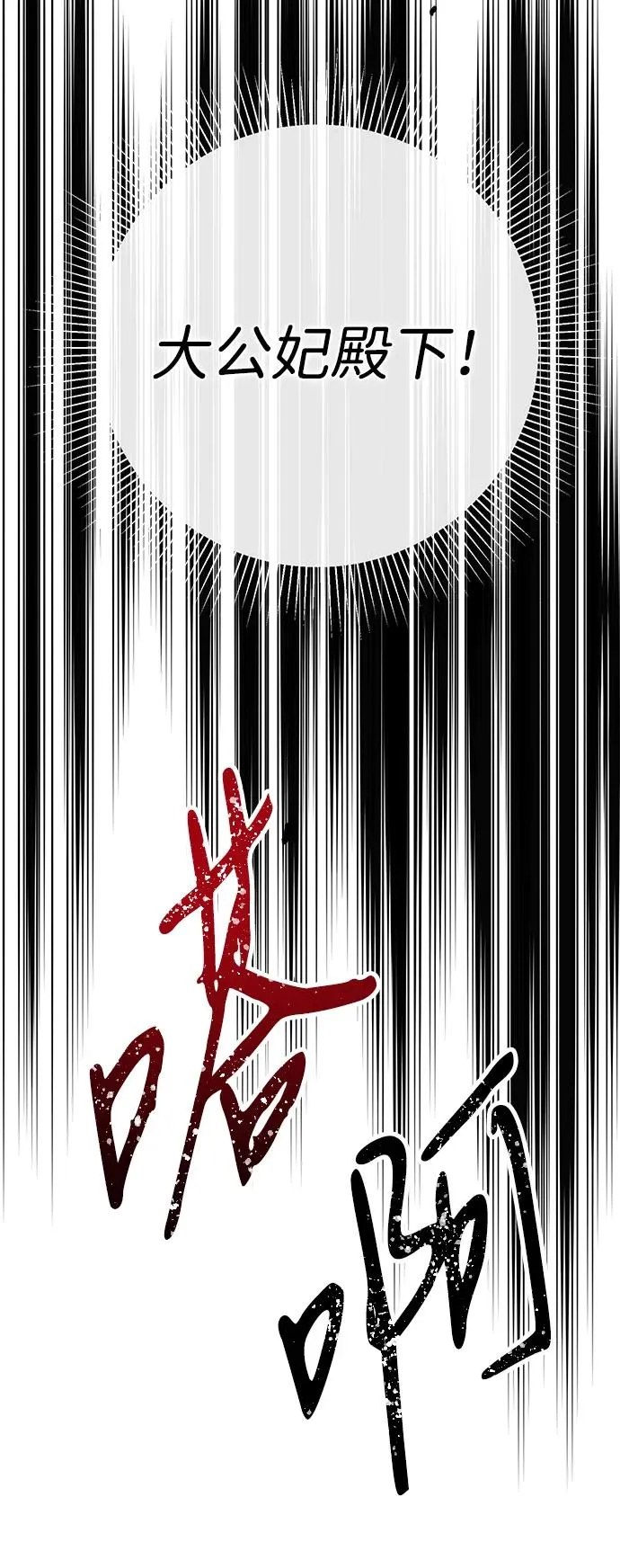 [第105话] 妖妇和圣女 第127页