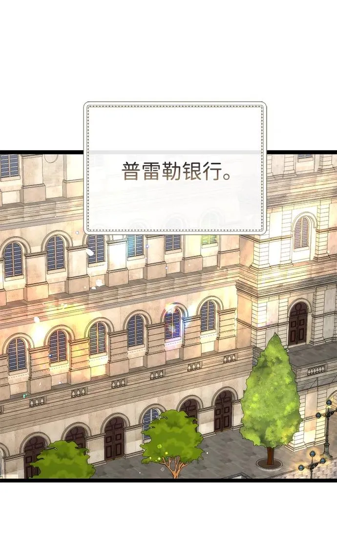 [第106话] 得到了全世界的国王 第2页