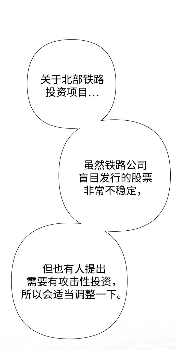 [第106话] 得到了全世界的国王 第3页