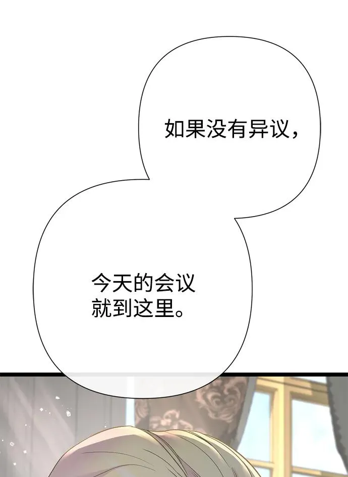 [第106话] 得到了全世界的国王 第6页