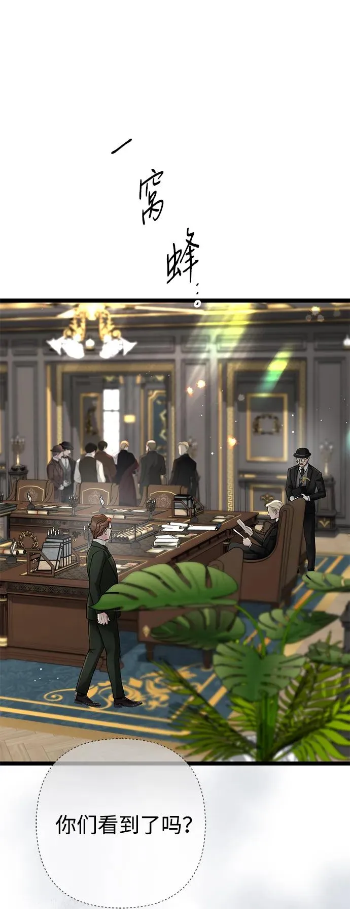 [第106话] 得到了全世界的国王 第8页