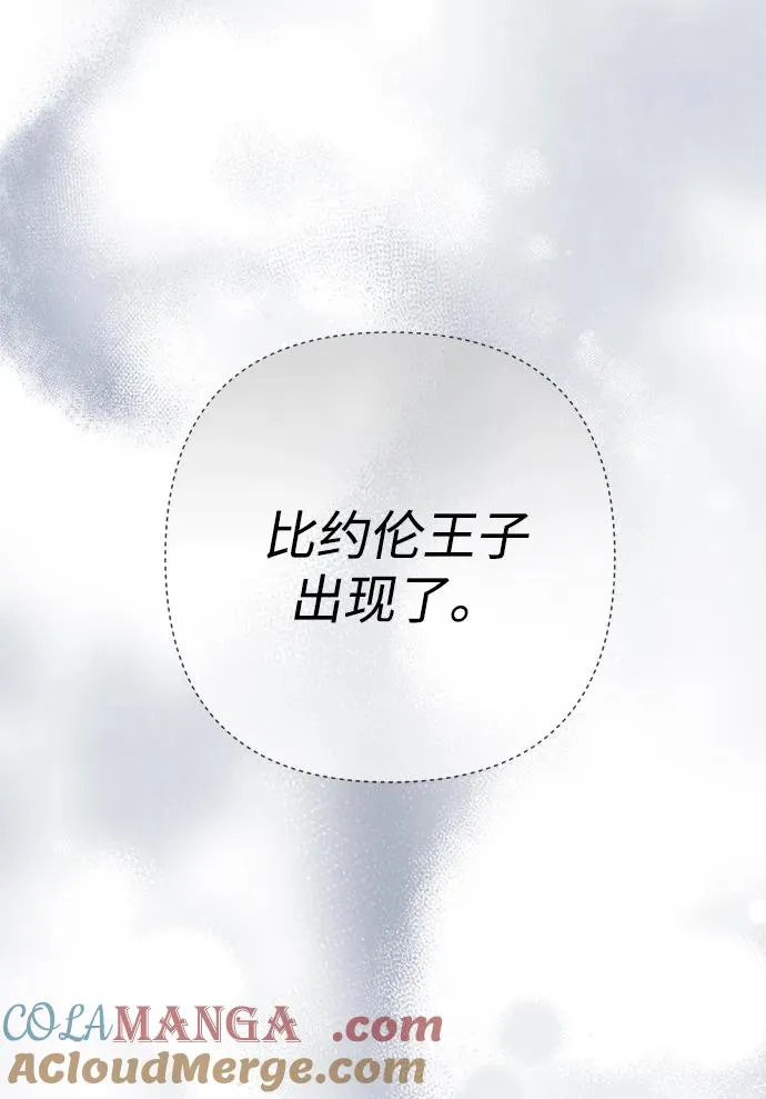 [第106话] 得到了全世界的国王 第9页