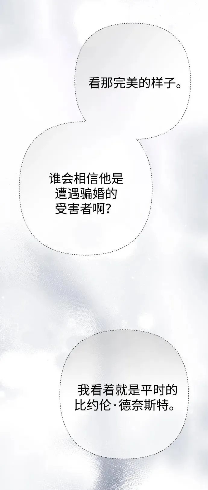 [第106话] 得到了全世界的国王 第11页