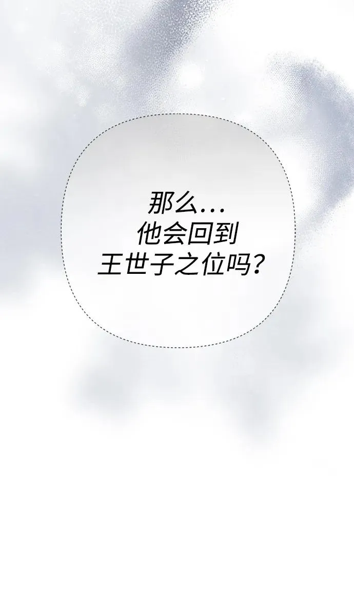 [第106话] 得到了全世界的国王 第12页
