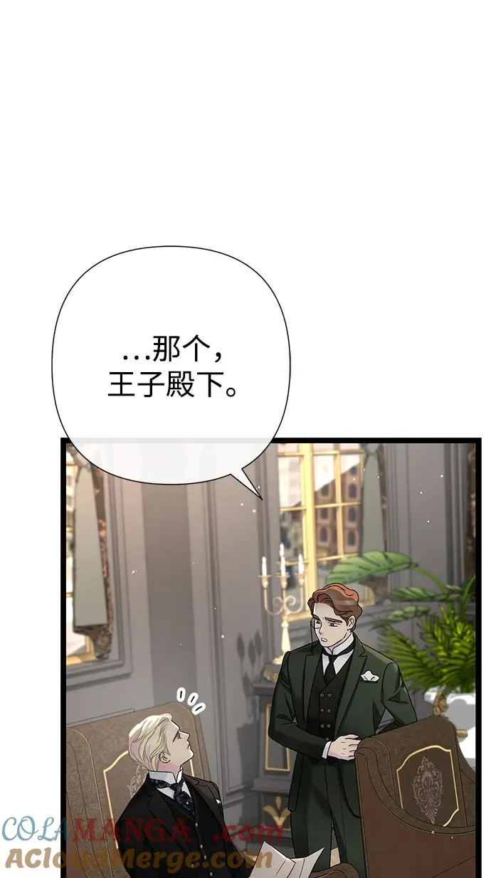 [第106话] 得到了全世界的国王 第13页