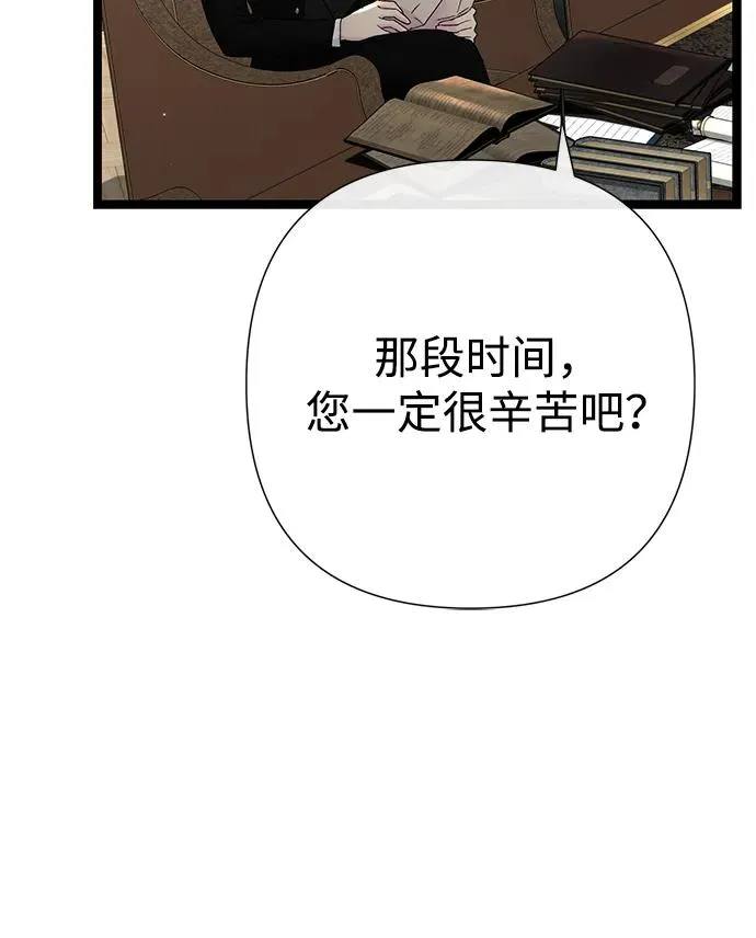 [第106话] 得到了全世界的国王 第14页