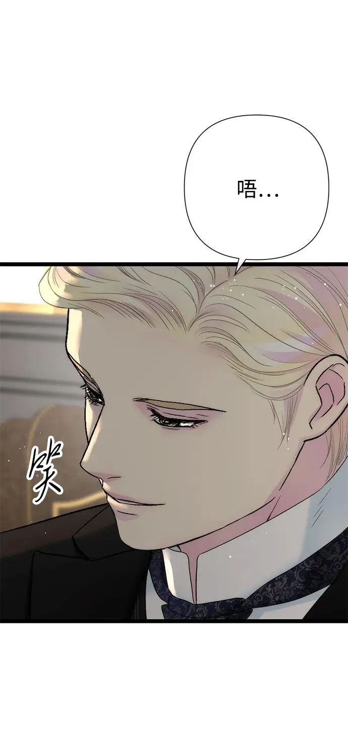 [第106话] 得到了全世界的国王 第15页