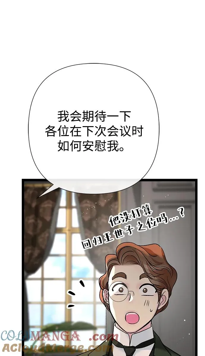 [第106话] 得到了全世界的国王 第17页