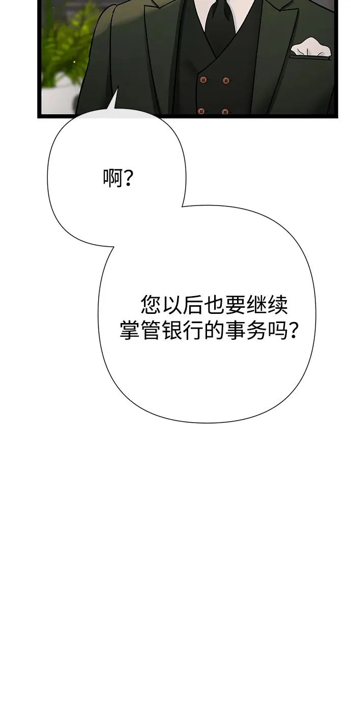 [第106话] 得到了全世界的国王 第18页