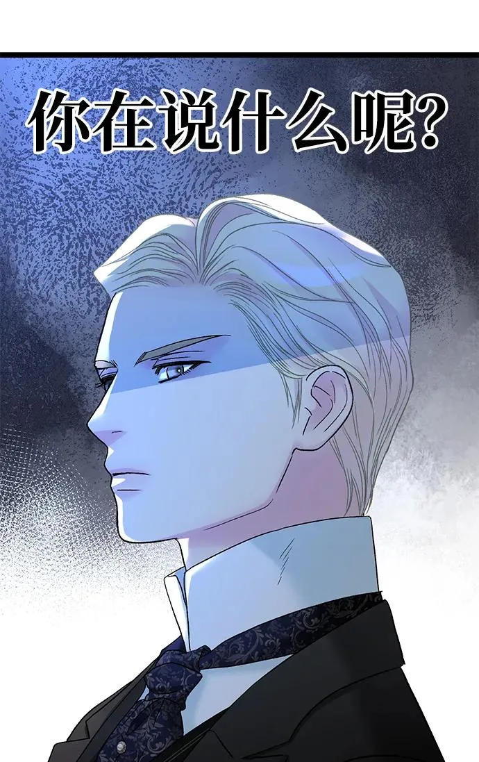 [第106话] 得到了全世界的国王 第19页