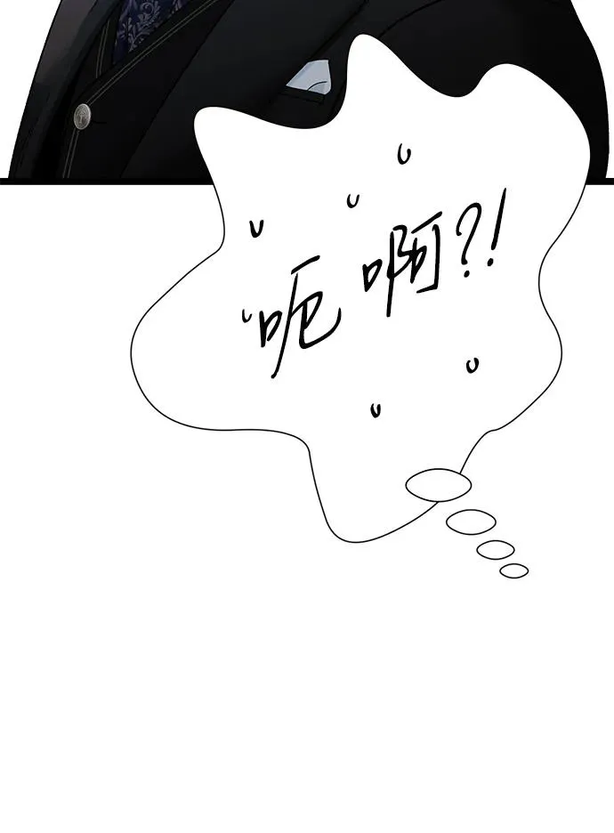 [第106话] 得到了全世界的国王 第20页