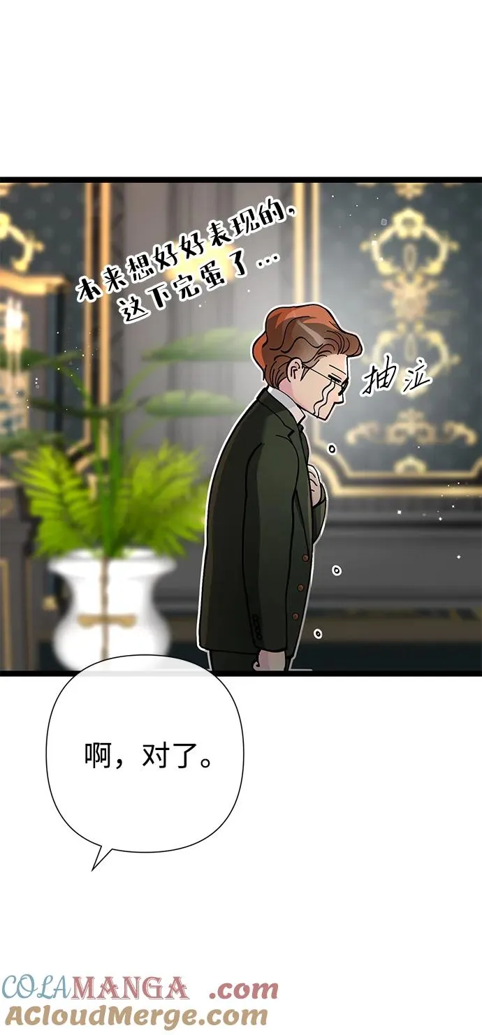 [第106话] 得到了全世界的国王 第21页
