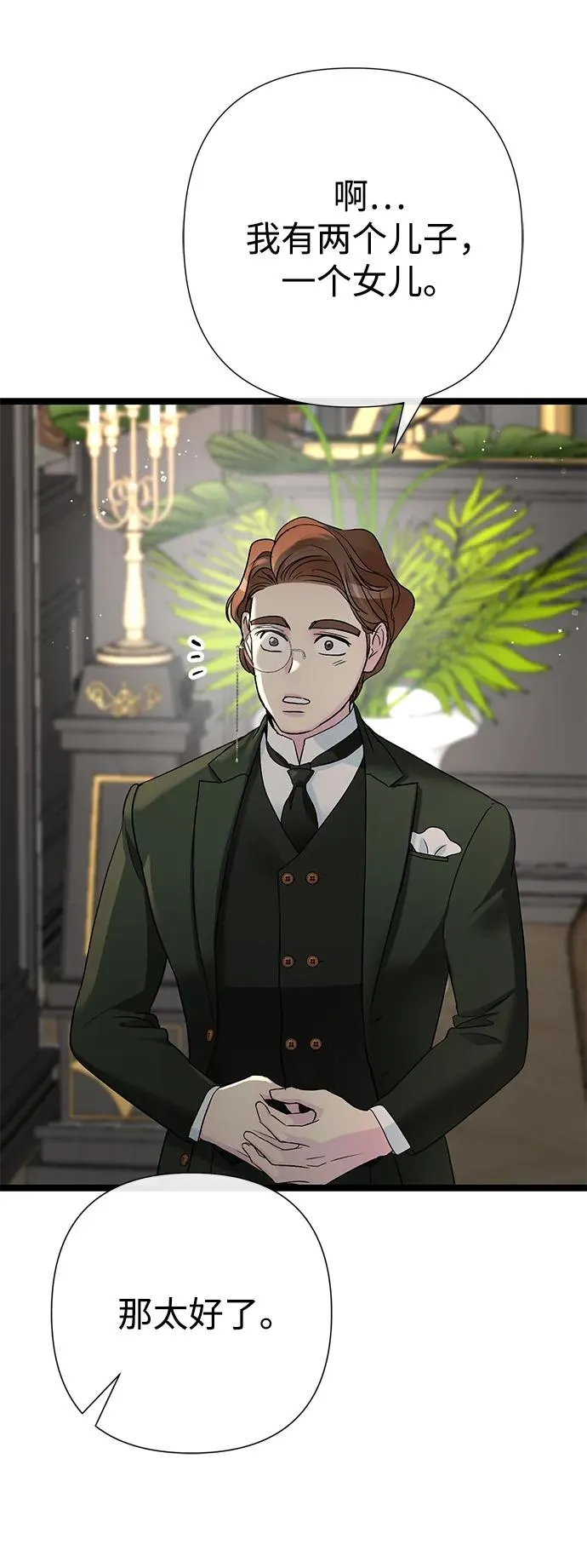 [第106话] 得到了全世界的国王 第24页