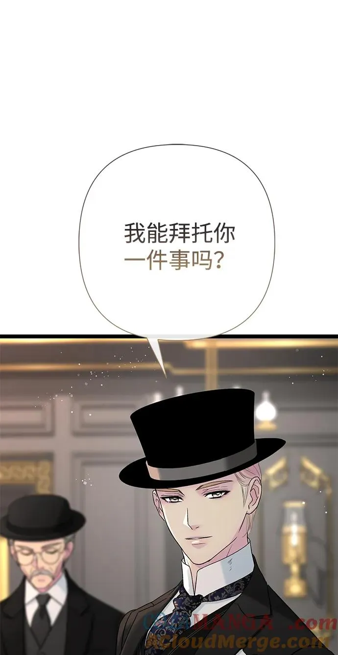 [第106话] 得到了全世界的国王 第25页