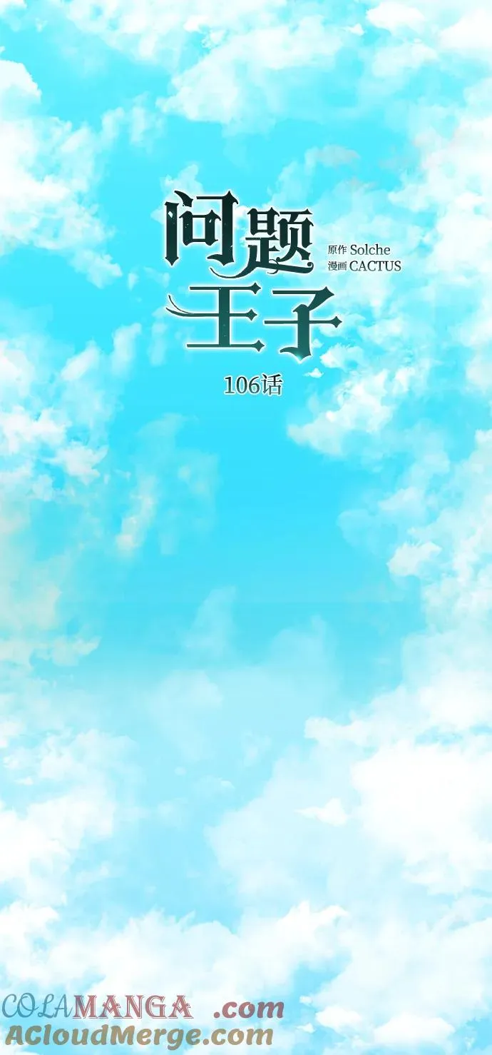 [第106话] 得到了全世界的国王 第29页