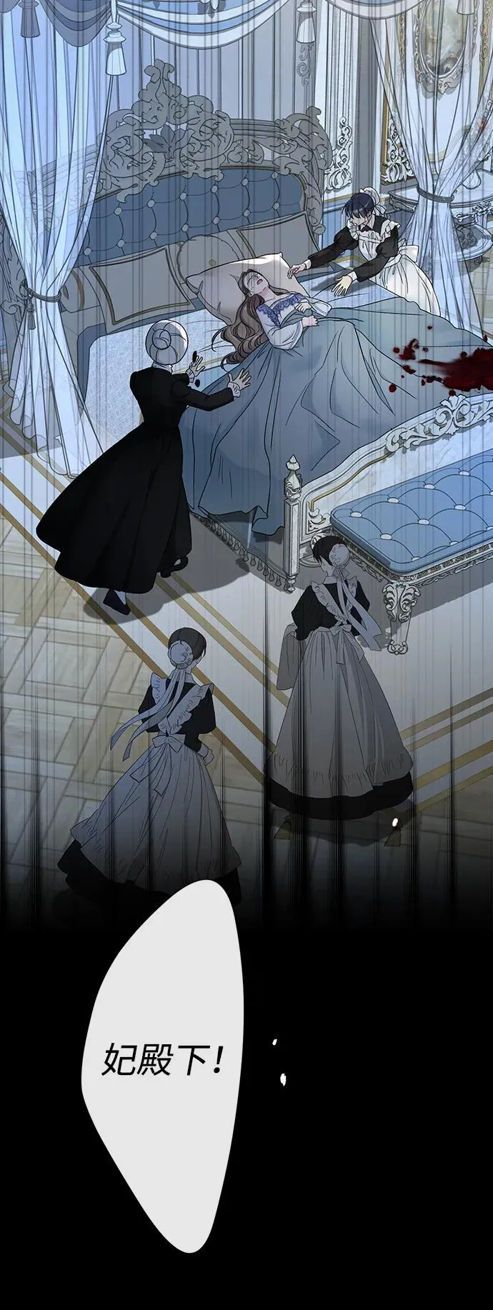 [第106话] 得到了全世界的国王 第40页