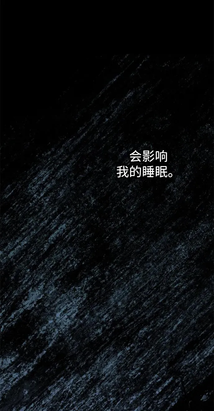 [第106话] 得到了全世界的国王 第43页
