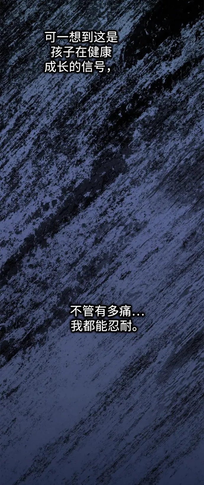 [第106话] 得到了全世界的国王 第44页
