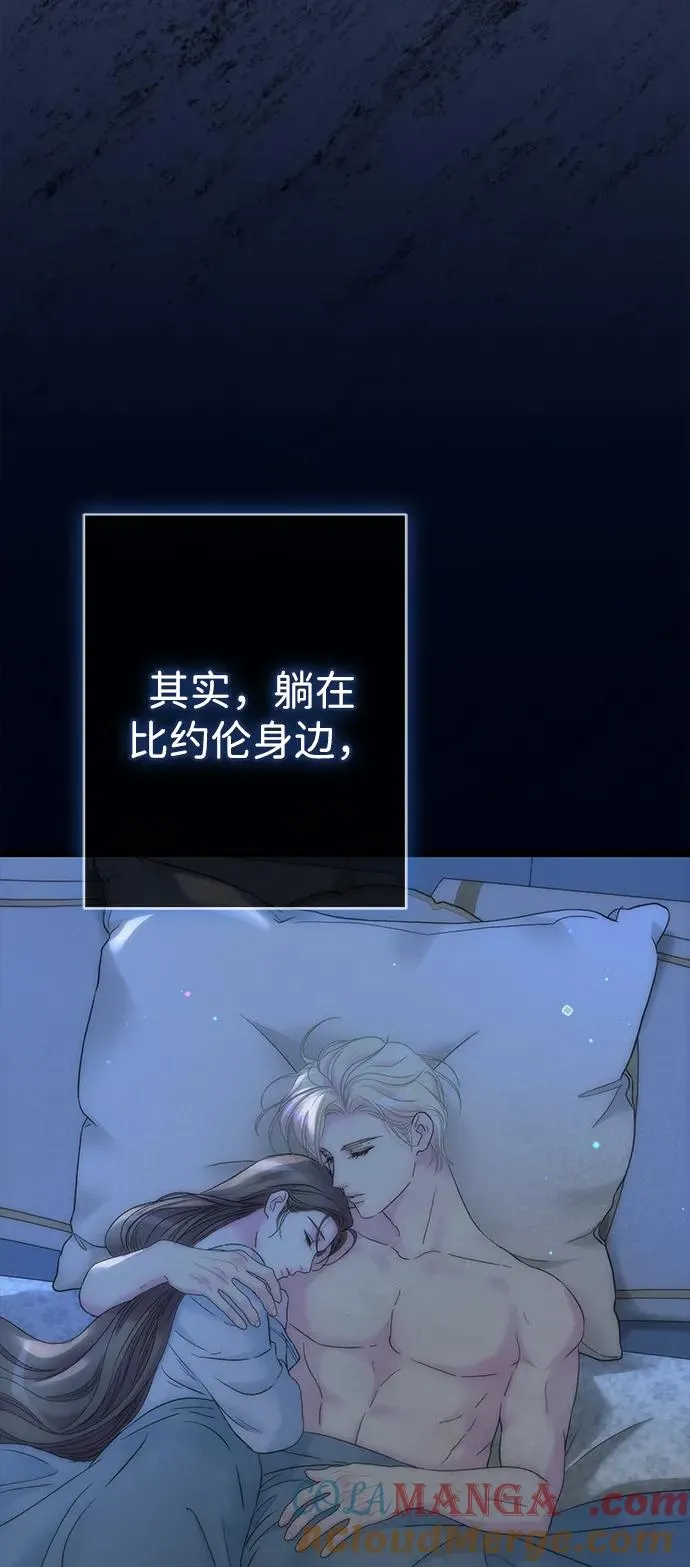 [第106话] 得到了全世界的国王 第45页
