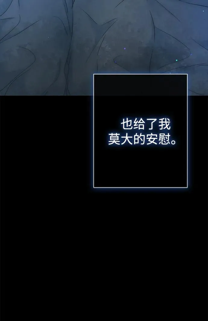 [第106话] 得到了全世界的国王 第46页
