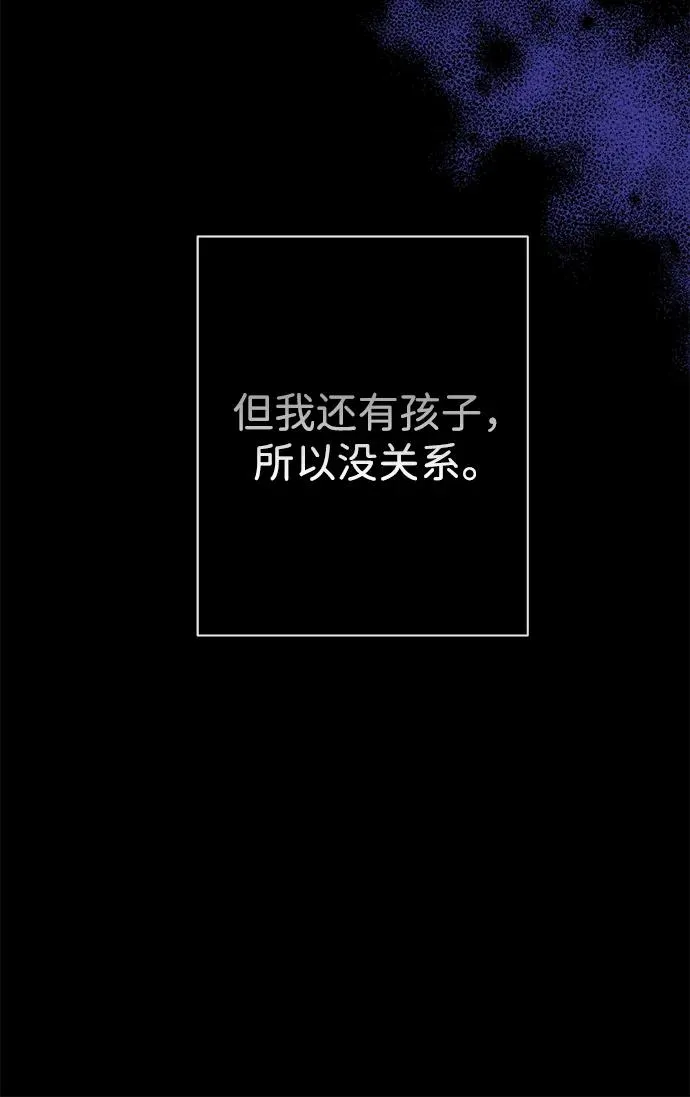 [第106话] 得到了全世界的国王 第48页