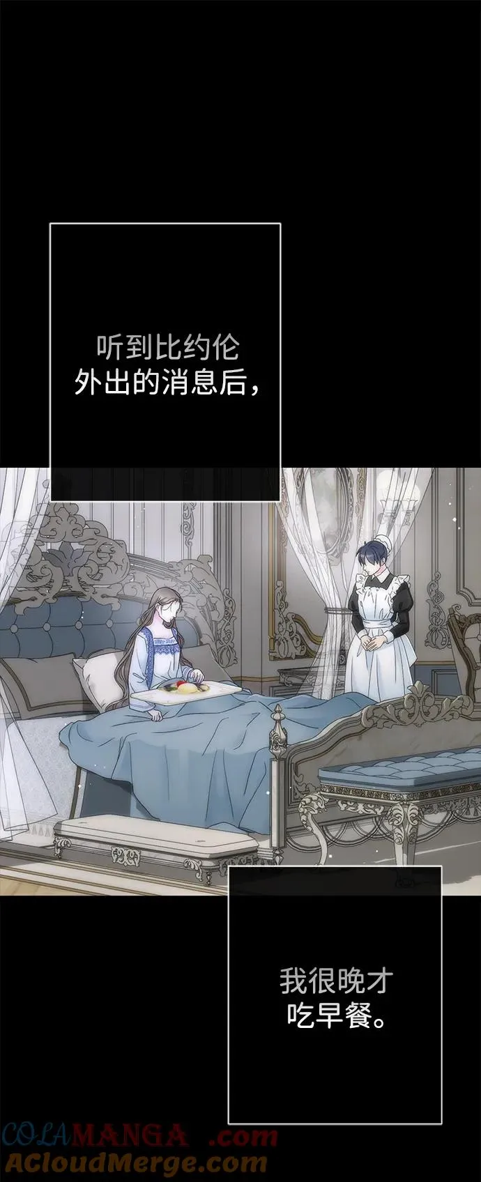 [第106话] 得到了全世界的国王 第49页