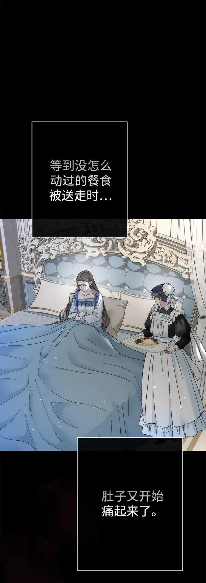 [第106话] 得到了全世界的国王 第50页