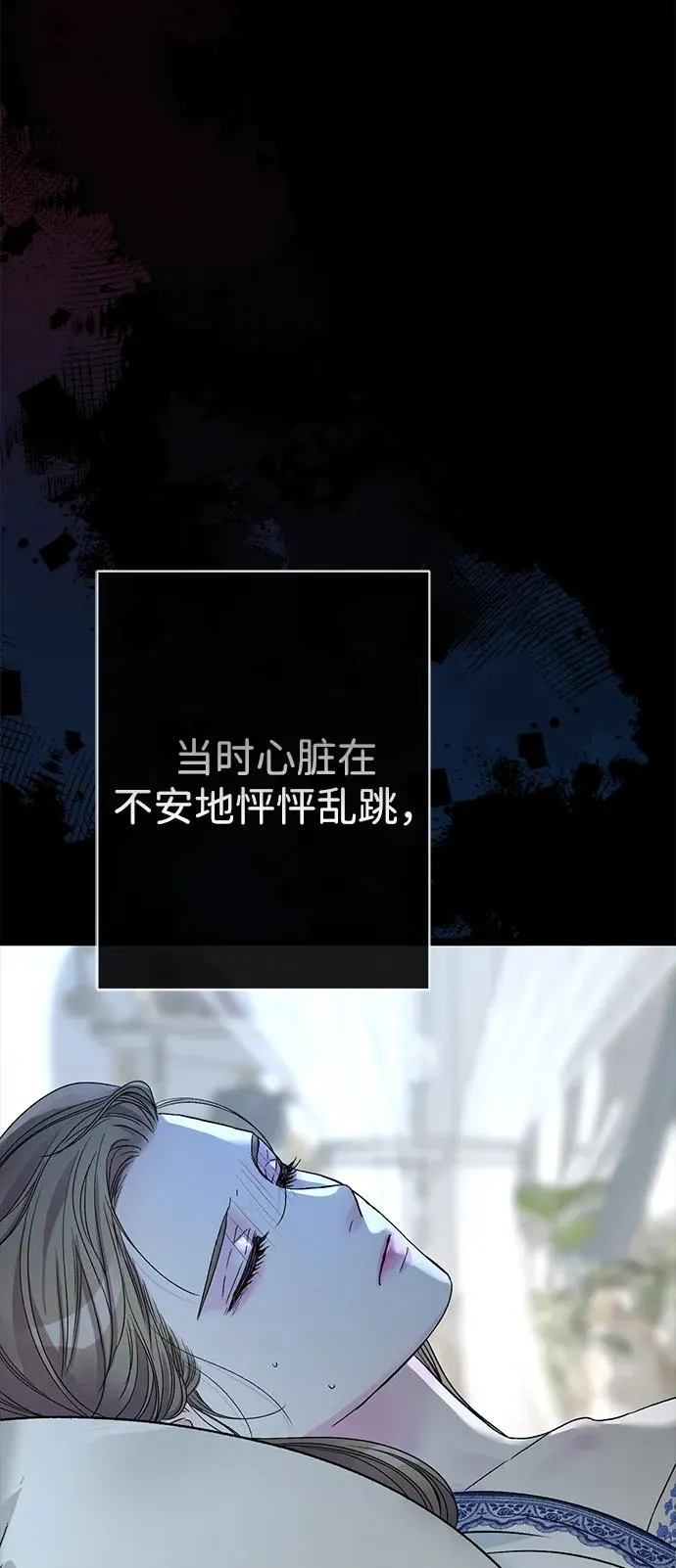 [第106话] 得到了全世界的国王 第51页