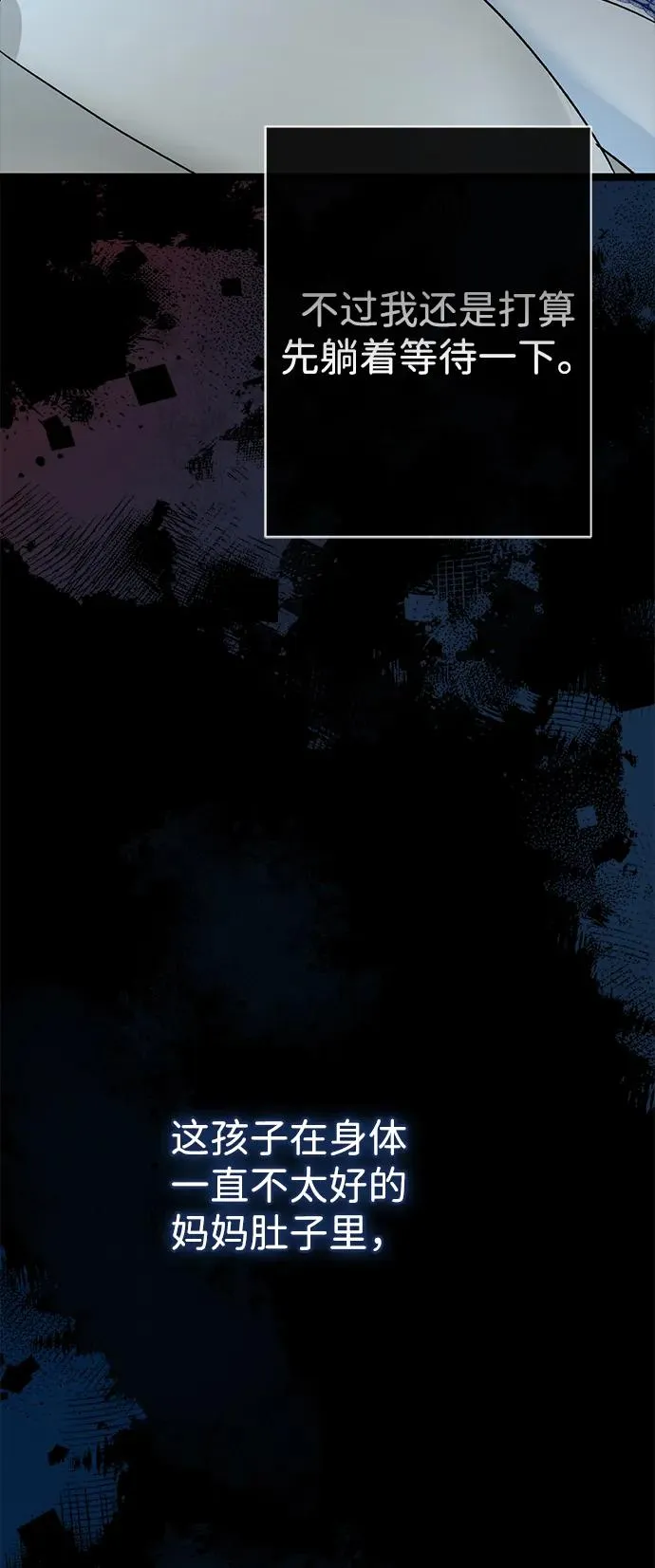 [第106话] 得到了全世界的国王 第52页