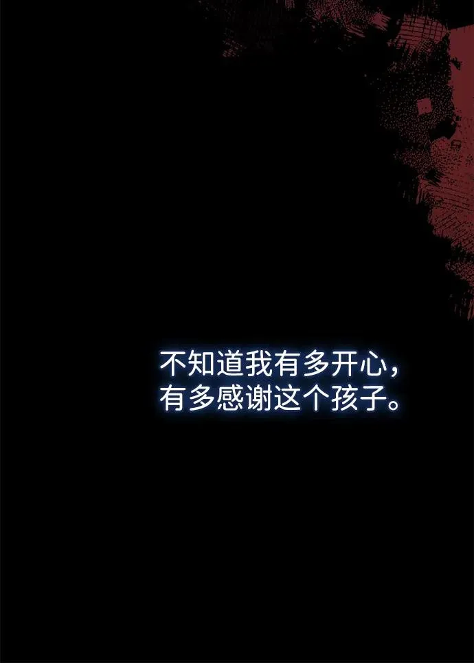 [第106话] 得到了全世界的国王 第54页