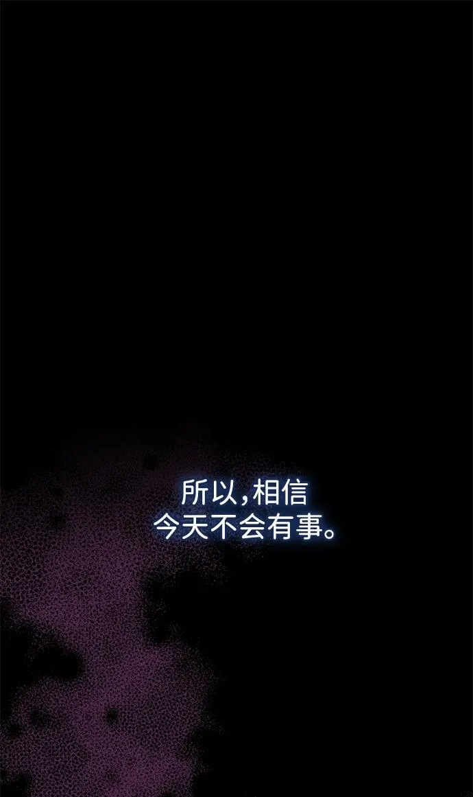 [第106话] 得到了全世界的国王 第55页